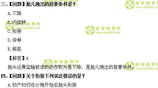 妇科主治医师考试:《答疑周刊》2018年第10期