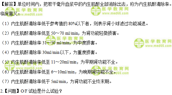 检验士：《答疑周刊》2018年第10期