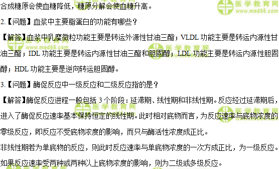 检验士：《答疑周刊》2018年第12期