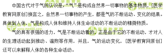 医学教育网主管中药师：《答疑周刊》2018年第10期