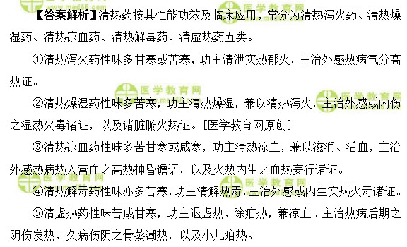 医学教育网主管中药师：《答疑周刊》2018年第11期