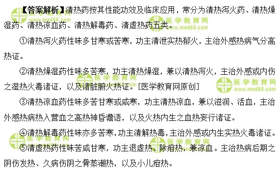 医学教育网初级中药士:《答疑周刊》2018年第11期