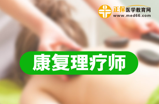 中医康复理疗师一般会培训哪些内容?