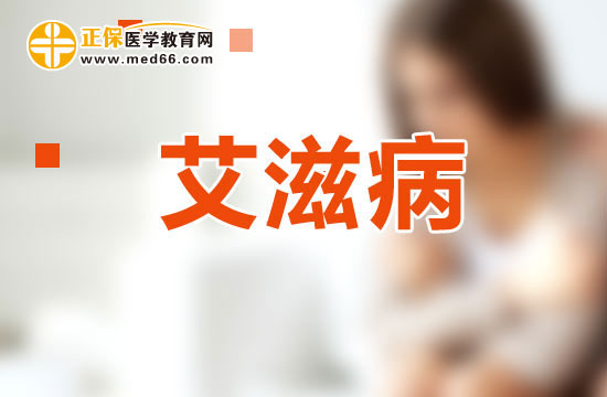 艾滋病的饮食护理注意事项是什么