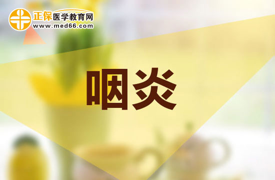 慢性咽炎患者平日需要注意哪些事项