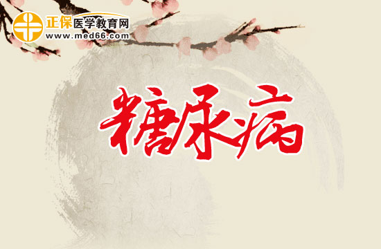 糖尿病主要由哪些病因所导致