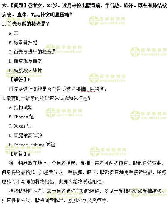 外科主治医师考试:《答疑周刊》2018年第10期