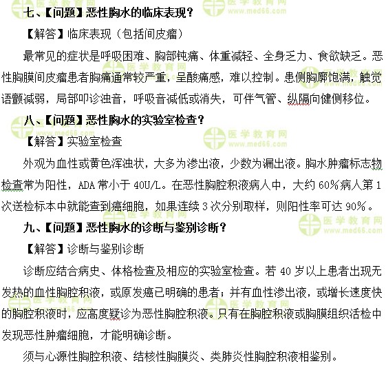 内科主治医师考试：《答疑周刊》2018年第11期