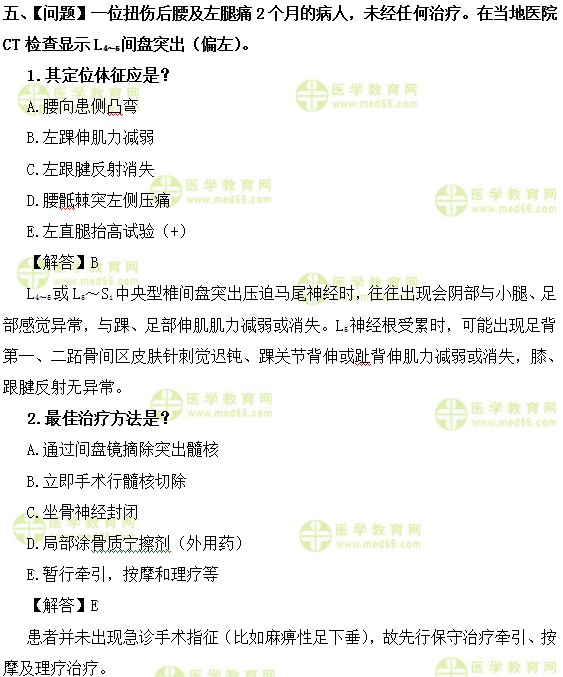 外科主治医师考试：《答疑周刊》2018年第11期