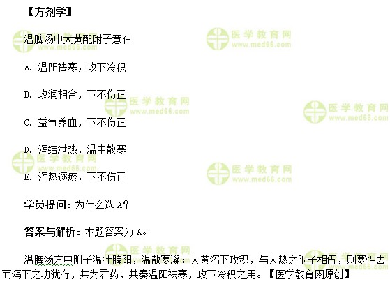 中医内科主治医师《答疑周刊》2018年第11期