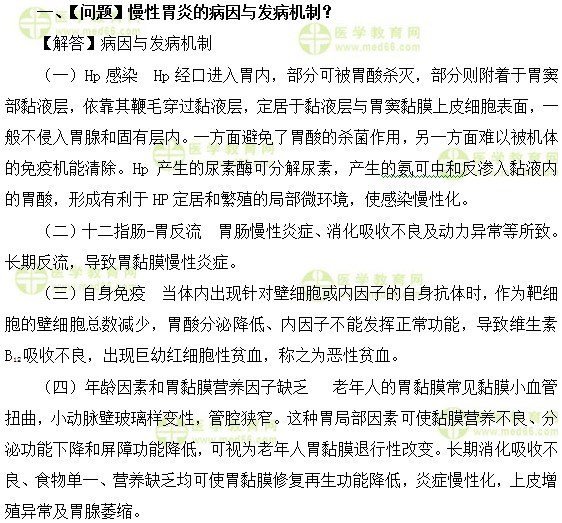 内科主治医师考试:《答疑周刊》2018年第12期