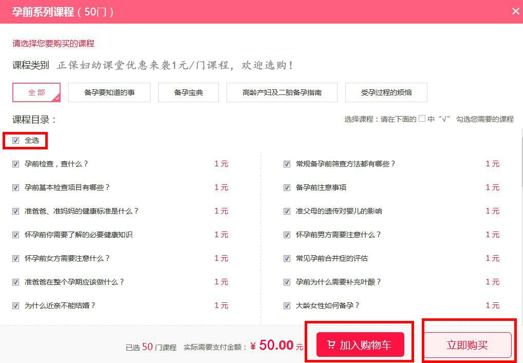 优惠来袭惊爆价1元/门，欢迎选购！