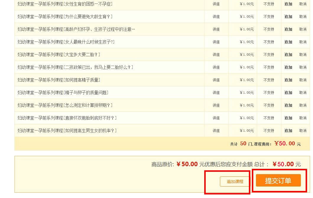 优惠来袭惊爆价1元/门，欢迎选购！