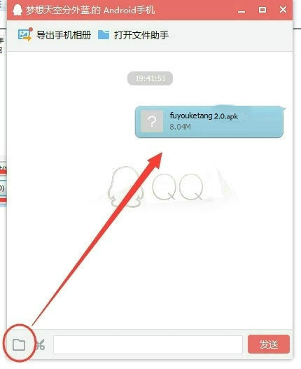 如何在电脑下载正保妇幼课堂App应用并快速导入到手机安装