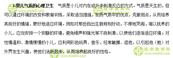 全科主治医师考试：《答疑周刊》2018年第16期