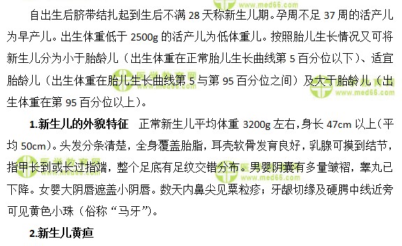 全科主治医师考试：《答疑周刊》2018年第17期