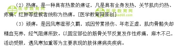 医学教育网初级中药师：《答疑周刊》2018年第17期