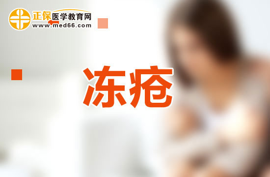 生活中有哪些常见的食物可以治疗冻疮？