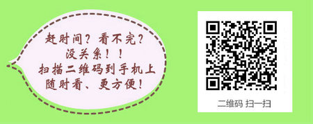 医学教育网初级护师《答疑周刊》2018年18期