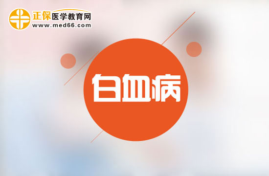 再生障碍性贫血