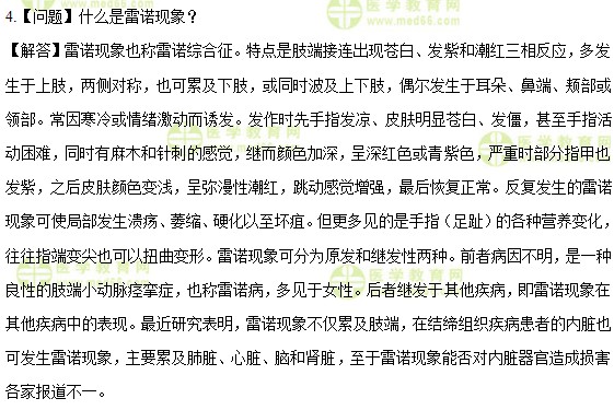 中级主管护师：《答疑周刊》2018年第14期