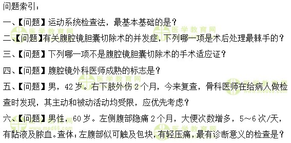 外科主治医师考试：《答疑周刊》2018年第15期