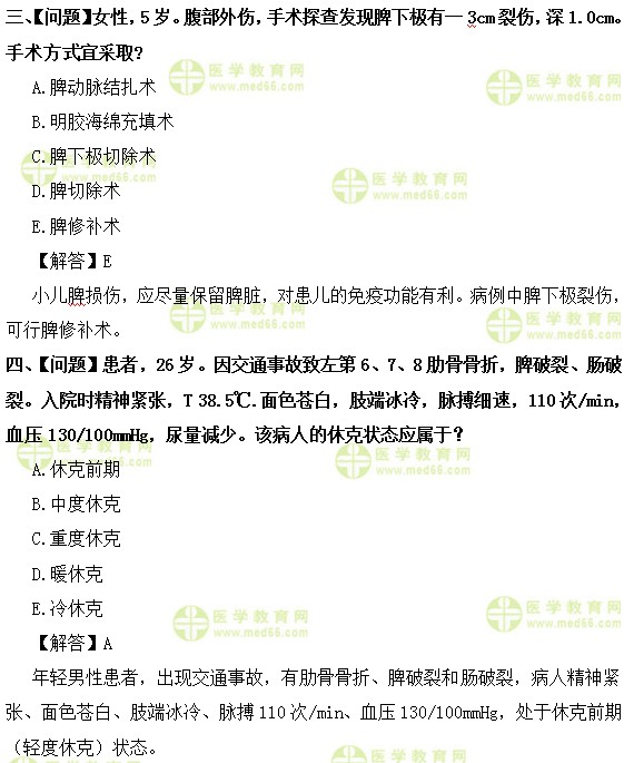 外科主治医师考试：《答疑周刊》2018年第16期