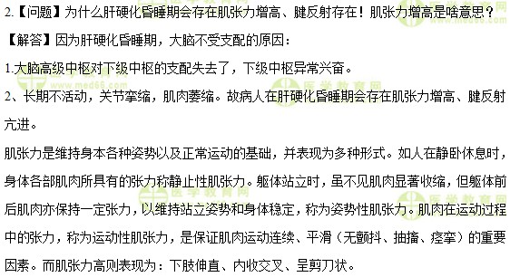 中级主管护师:《答疑周刊》2018年第15期