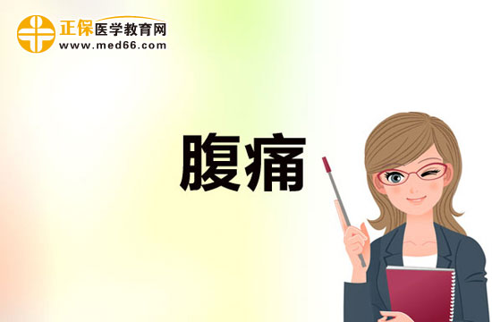 引起小儿反复腹痛的几种常见原因