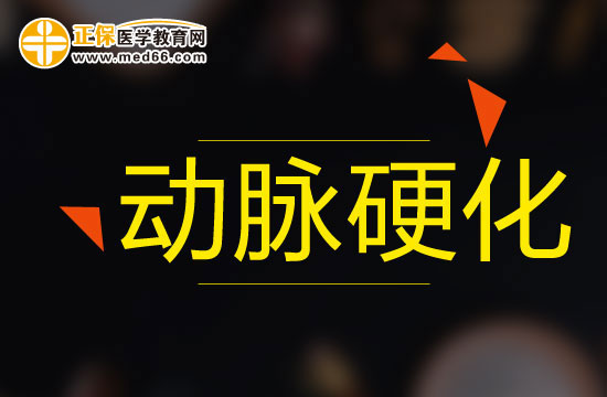 六种帮你改善动脉硬化的饮食习惯