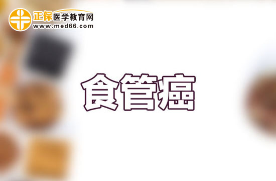 食管癌患者早期都可能会出现哪些症状表现?