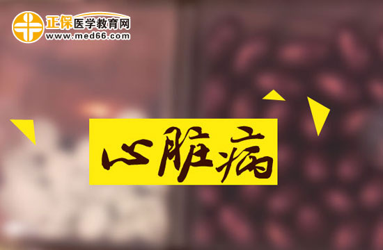 降低心脏病危害的方法有哪些