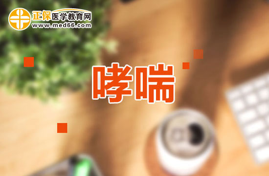 哮喘有哪些症状表现形式