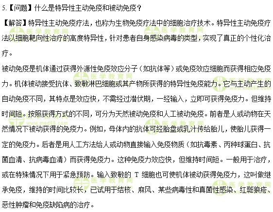 中级主管护师:《答疑周刊》2018年第19期