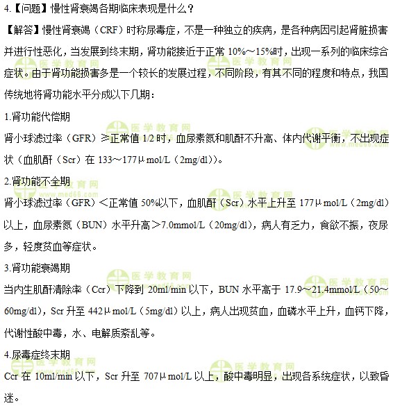 中级主管护师：《答疑周刊》2018年第21期