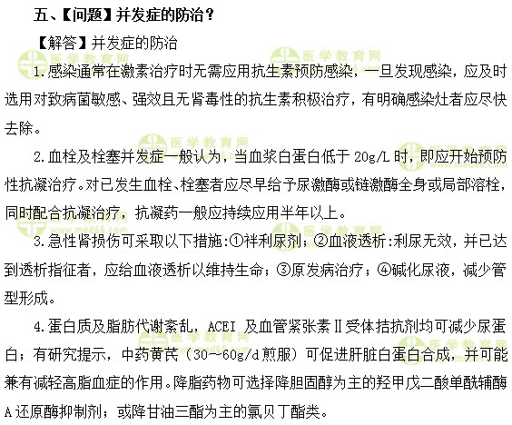 内科主治医师考试:《答疑周刊》2018年第22期