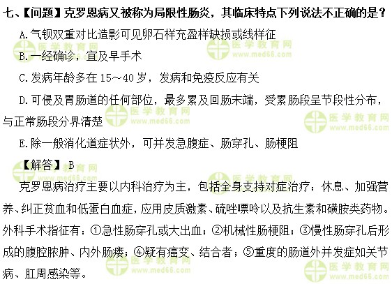 外科主治医师考试：《答疑周刊》2018年第22期