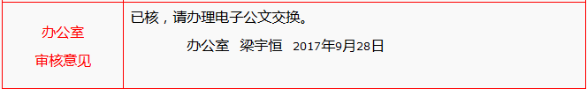 2018年广东省开平市医师资格考试备案工作通知