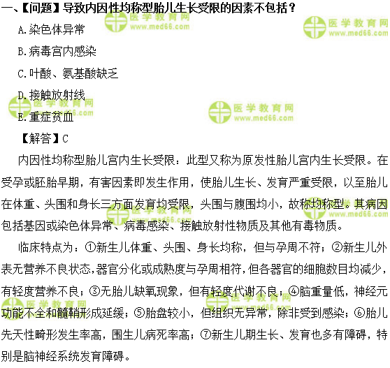 妇科主治医师考试：《答疑周刊》2018年第25期