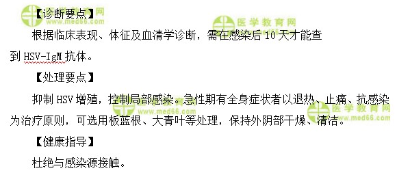 全科主治医师考试:《答疑周刊》2018年第23期