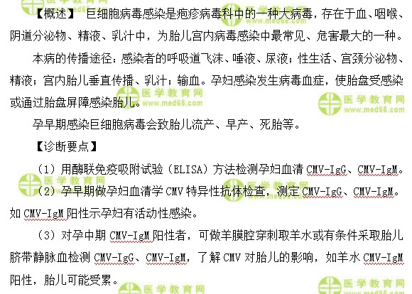 全科主治医师考试:《答疑周刊》2018年第23期