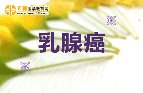 基因突变引发乳腺癌的原因解析