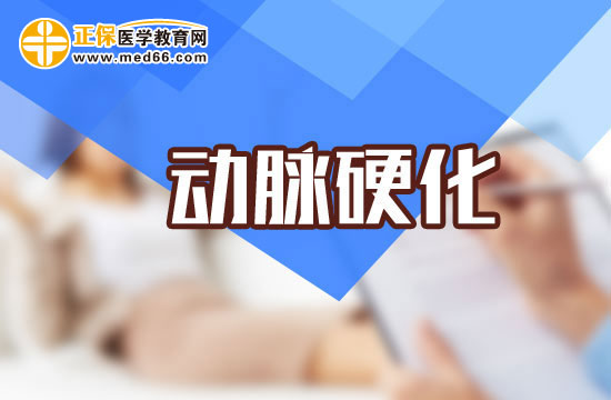 动脉硬化患者在饮食上应该遵守哪些原则?