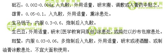 医学教育网初级中药士:《答疑周刊》2018年第26期