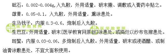 医学教育网初级中药师：《答疑周刊》2018年第26期