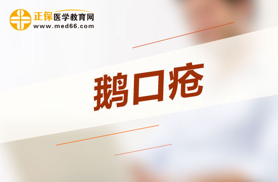 鹅口疮的早期症状与晚期症状