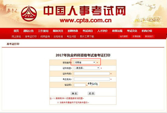 准考证打印时间