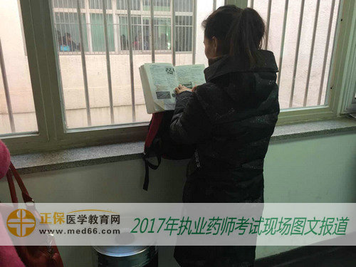 2017年执业药师考生考试前紧张复习