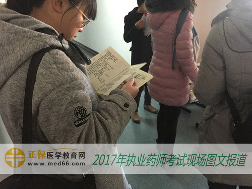 2017年执业药师考试开考前考生在认真复习笔记