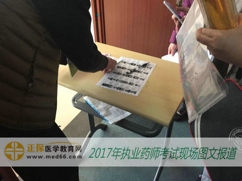 2017年执业药师考前进行信息审核